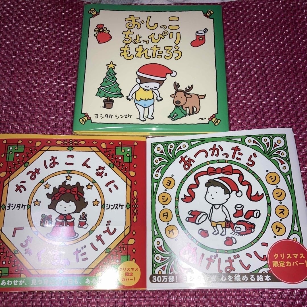 サイン本　かみはこんなに くちゃくちゃだけど　ヨシタケシンスケ Amazon.co.jp: サイン本 かみはこんなに くちゃくちゃだけど